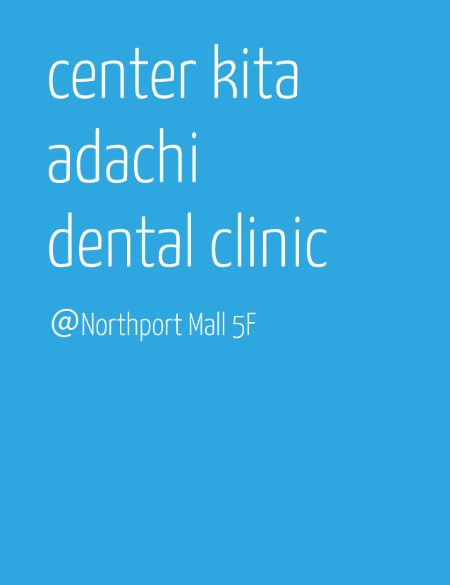 center kita adachi dental clinic ＠Northport Mall 5F